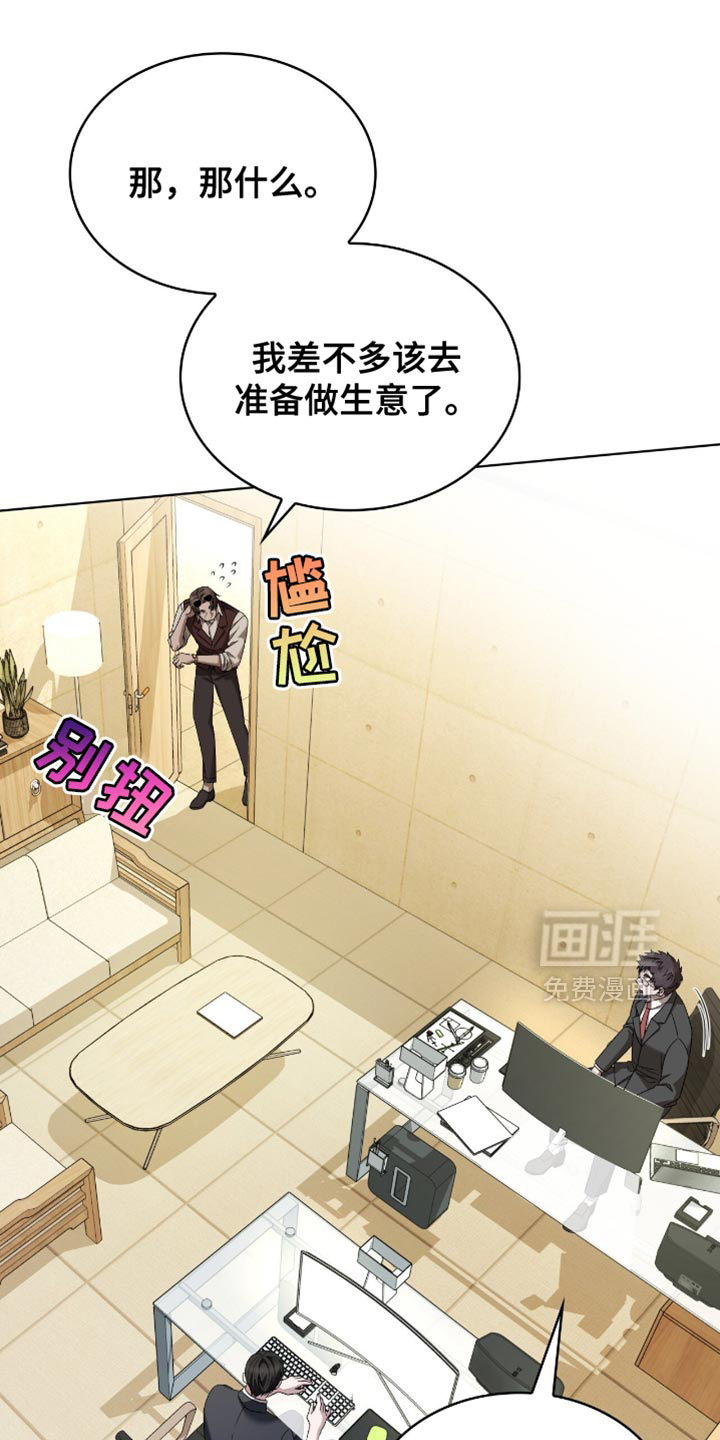 阴谋债务第35话图