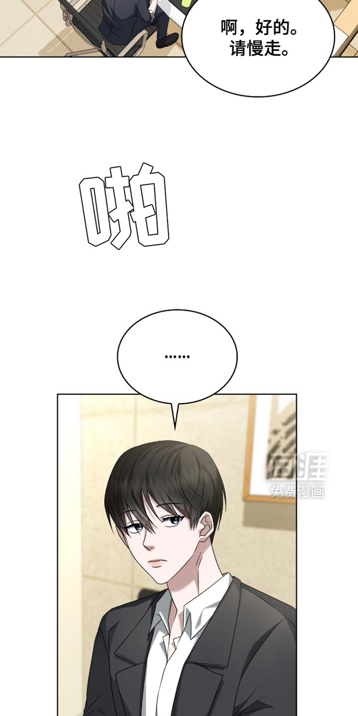 阴谋债务第35话图