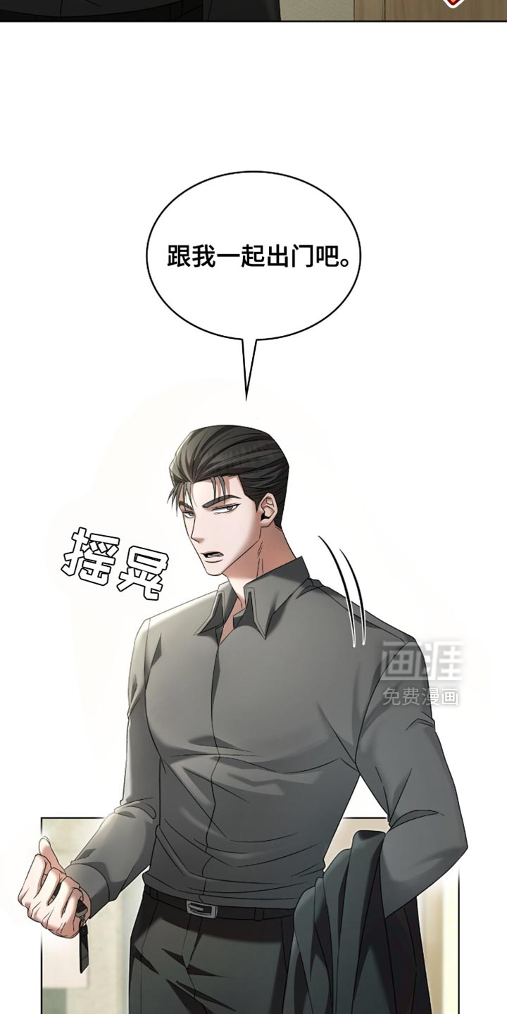 阴谋债务第35话图