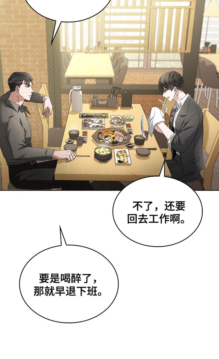 阴谋债务第35话图