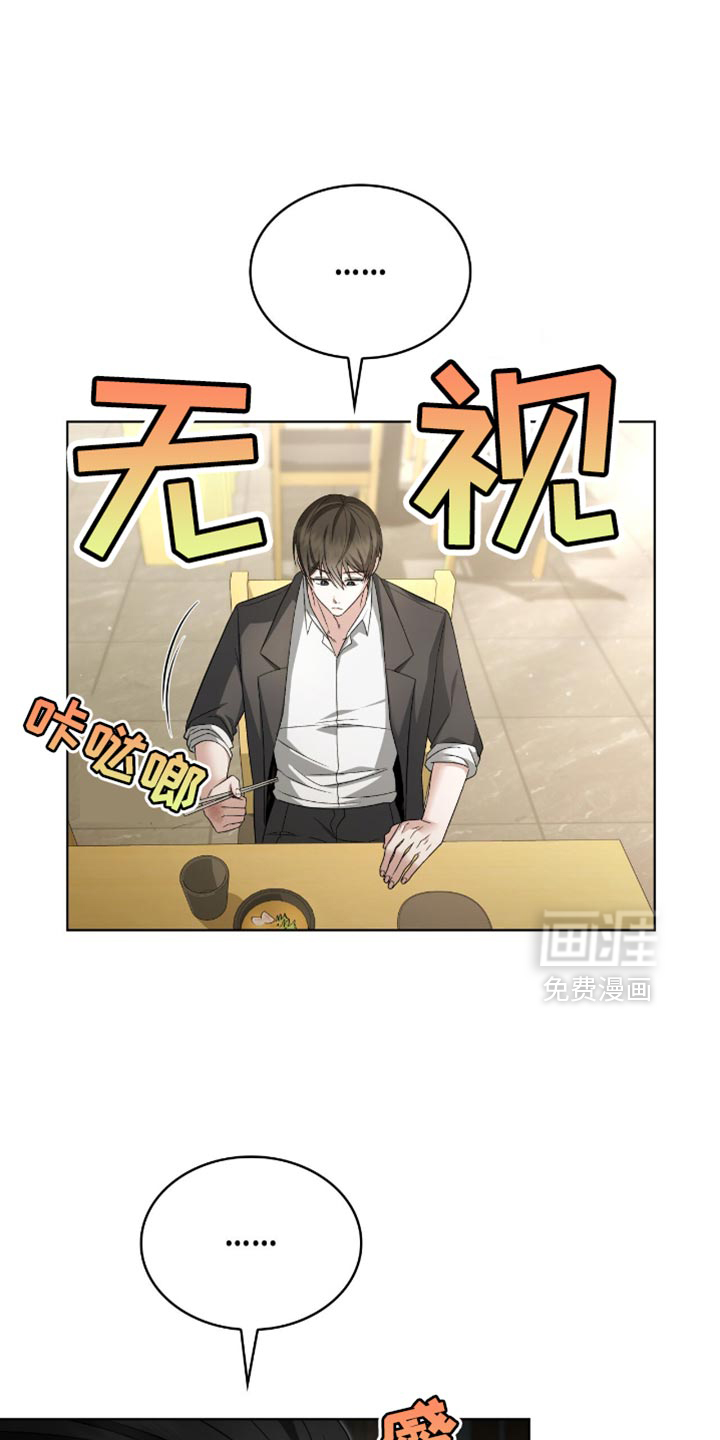 阴谋债务第35话图