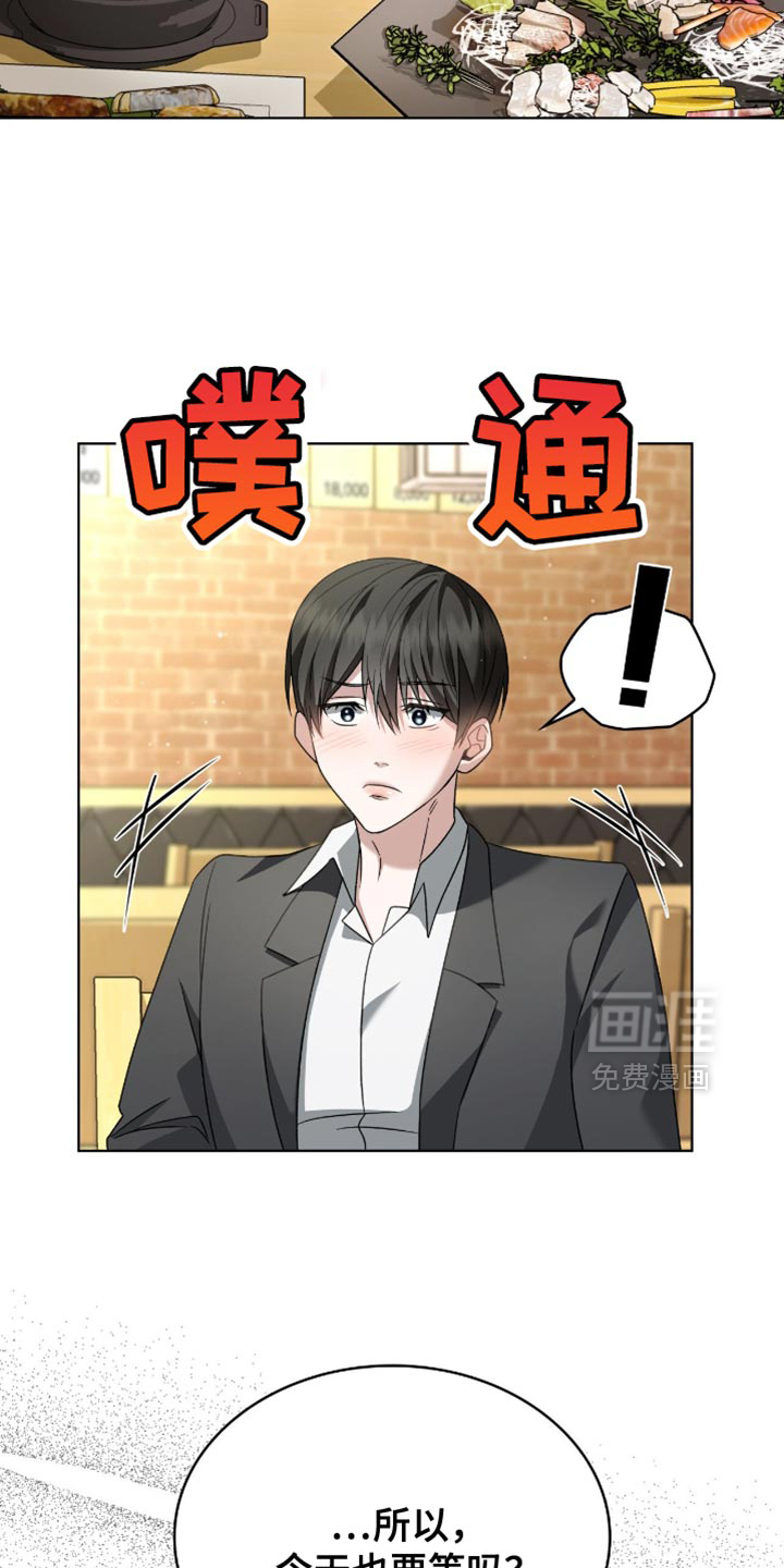 阴谋债务第36话图