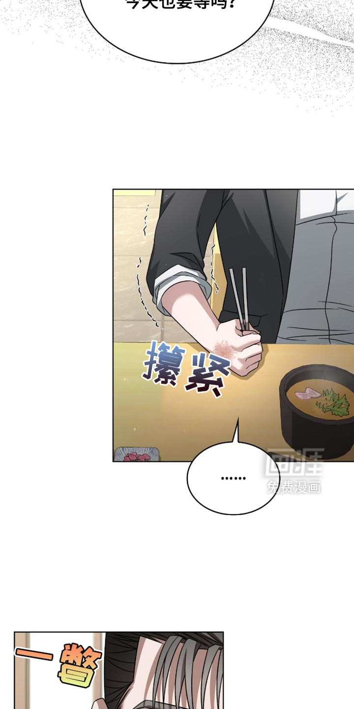 阴谋债务第36话图