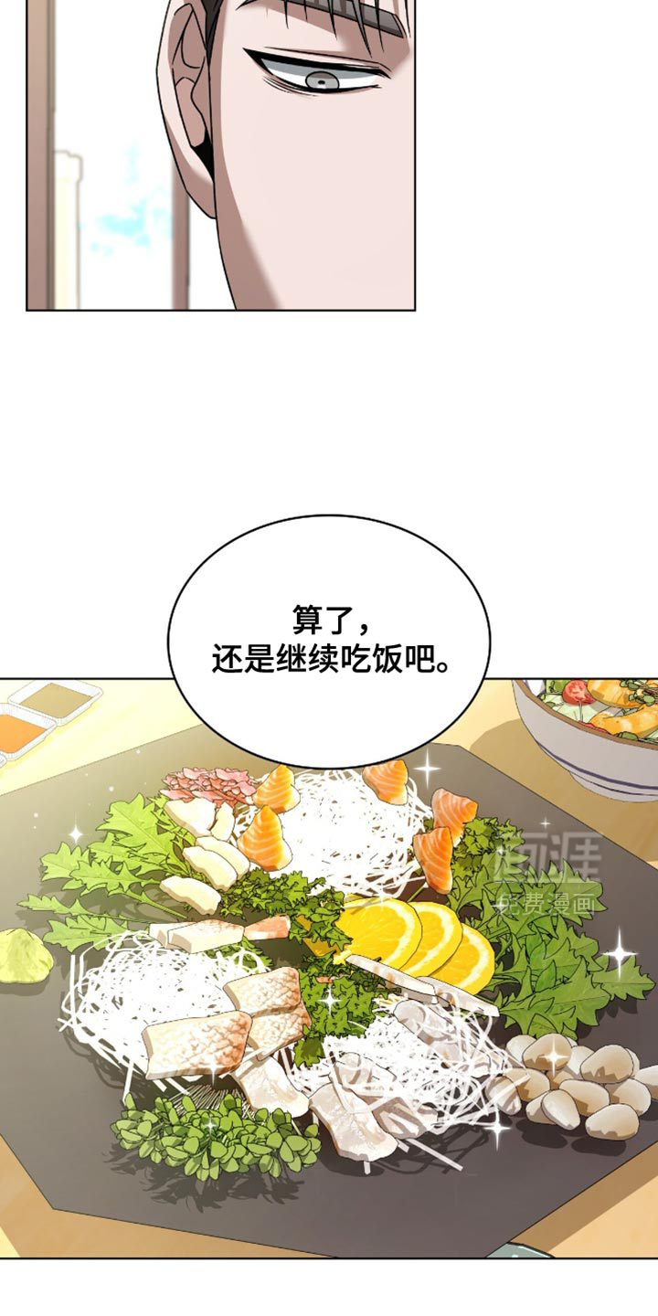 阴谋债务第36话图
