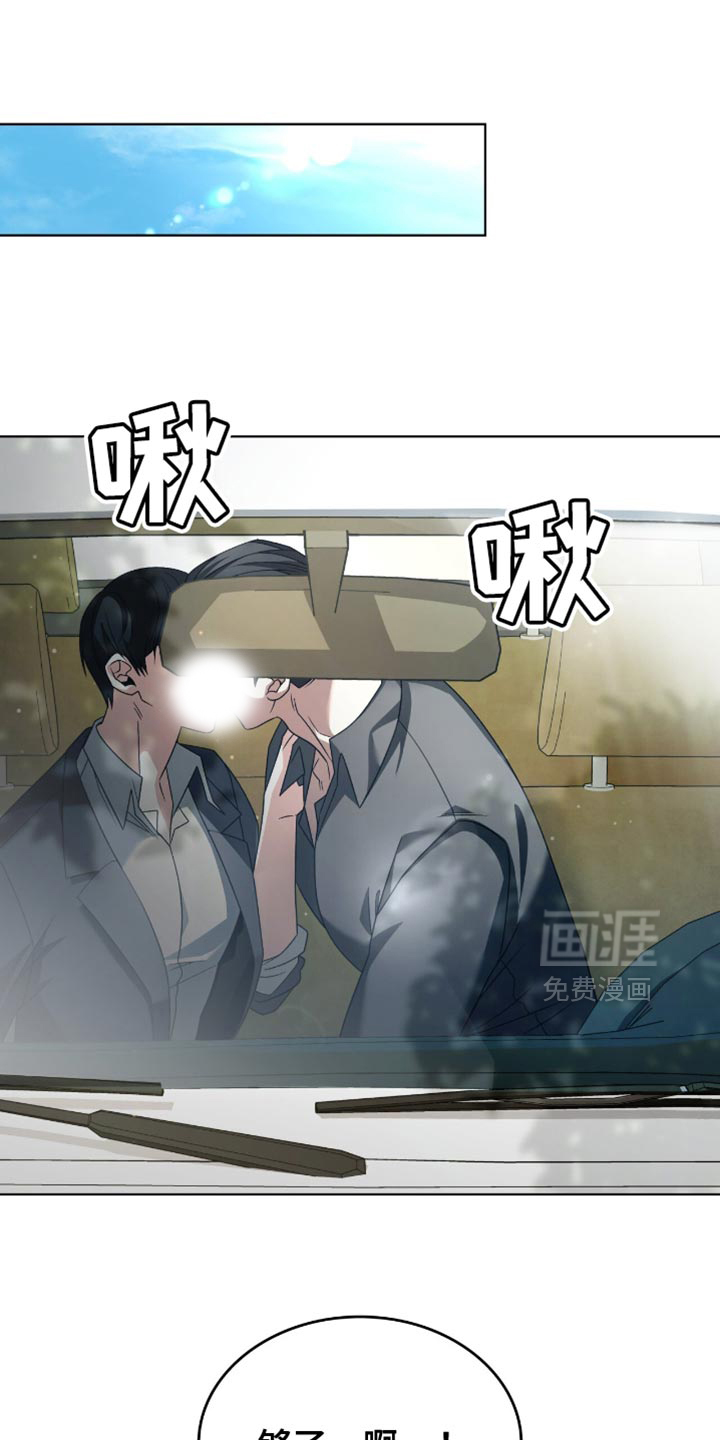 阴谋债务第36话图