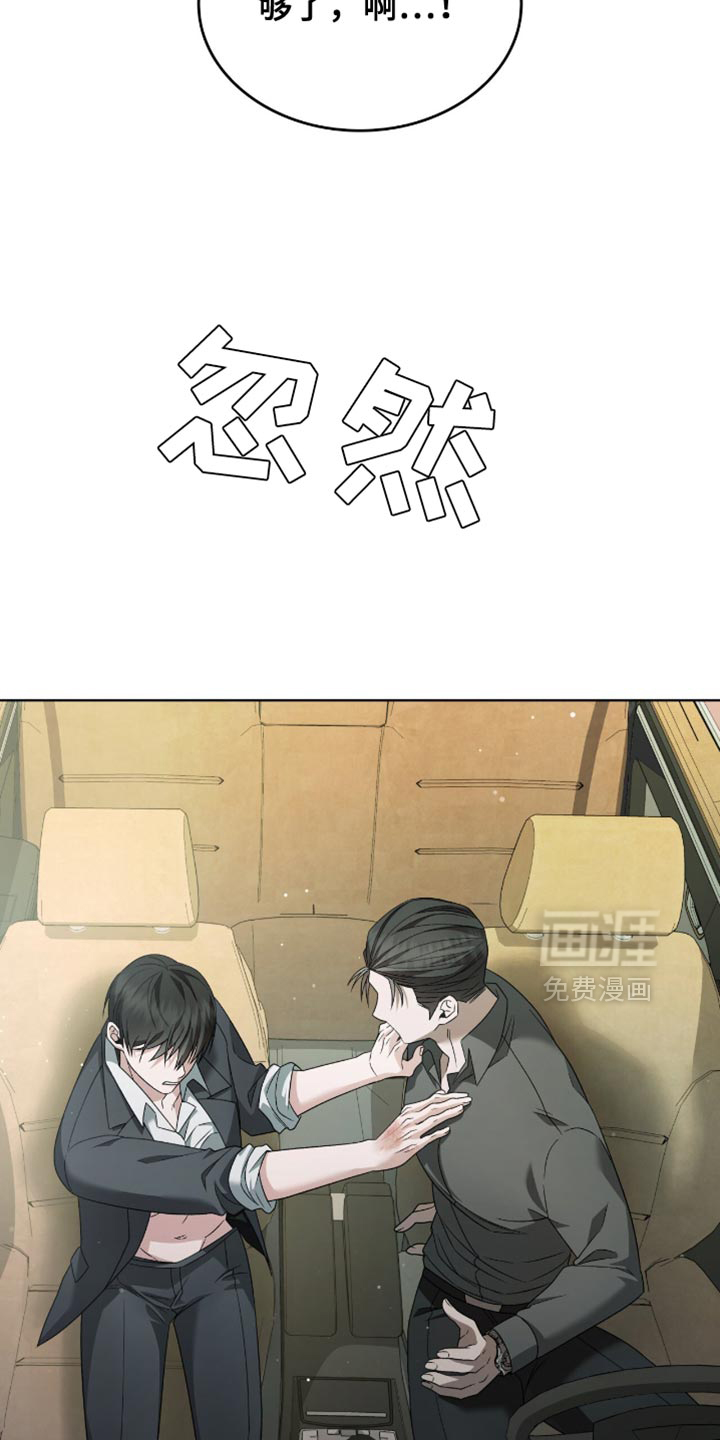 阴谋债务第36话图