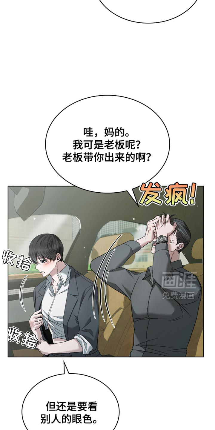 阴谋债务第36话图