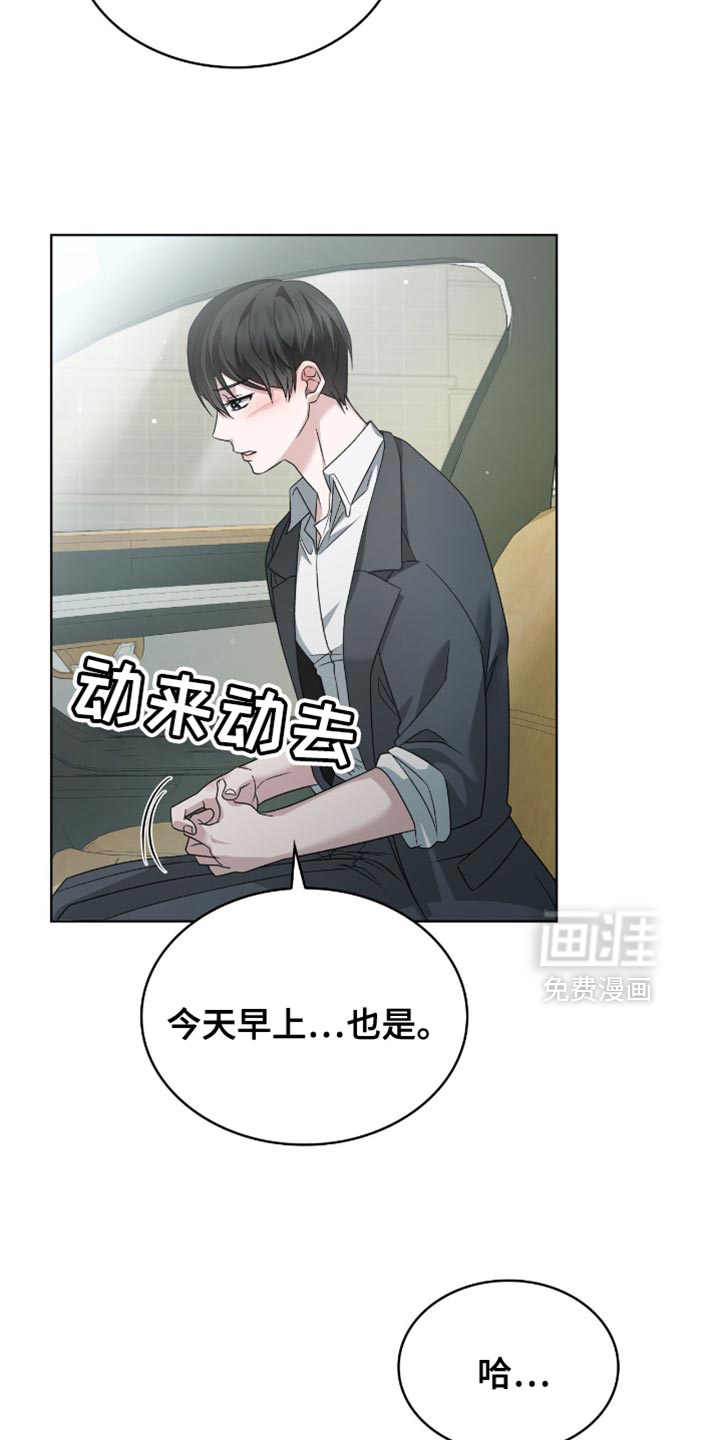 阴谋债务第36话图