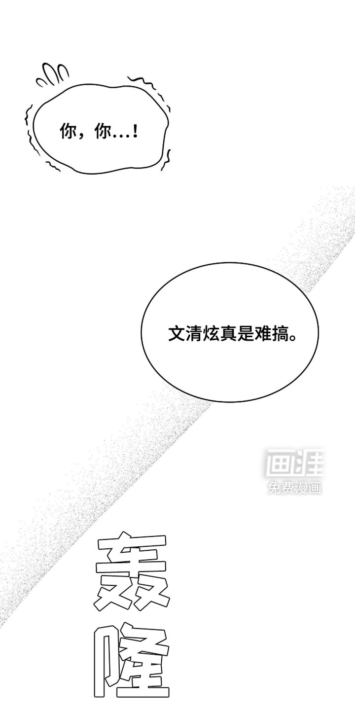 阴谋债务第36话图