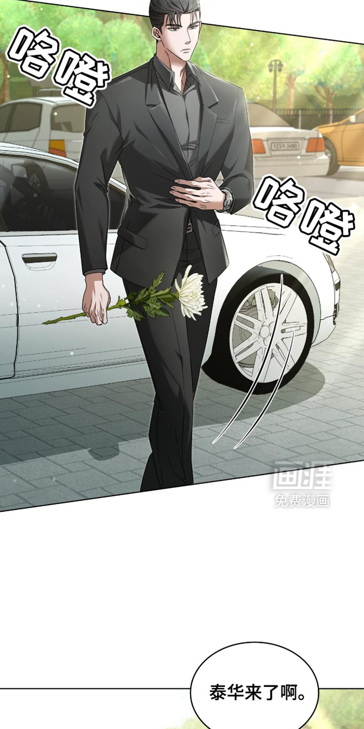 阴谋债务第36话图