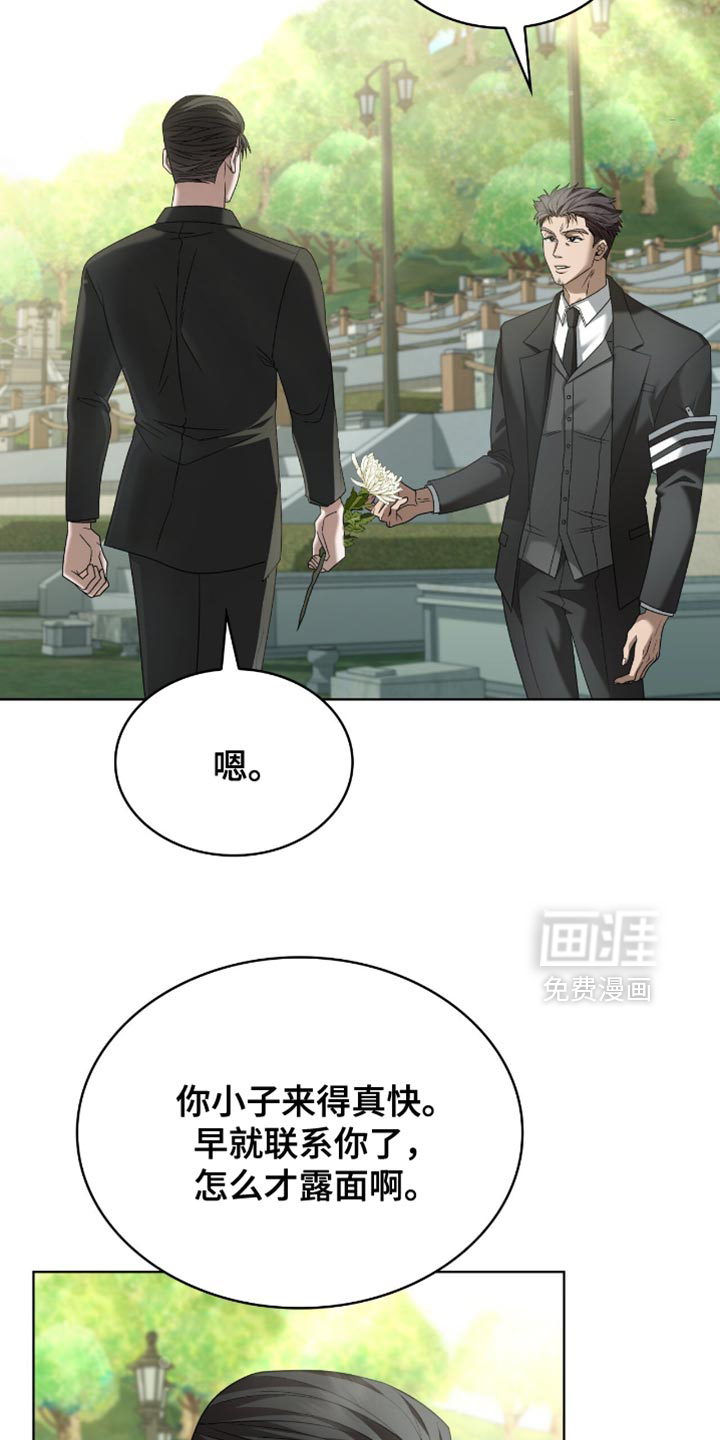 阴谋债务第36话图