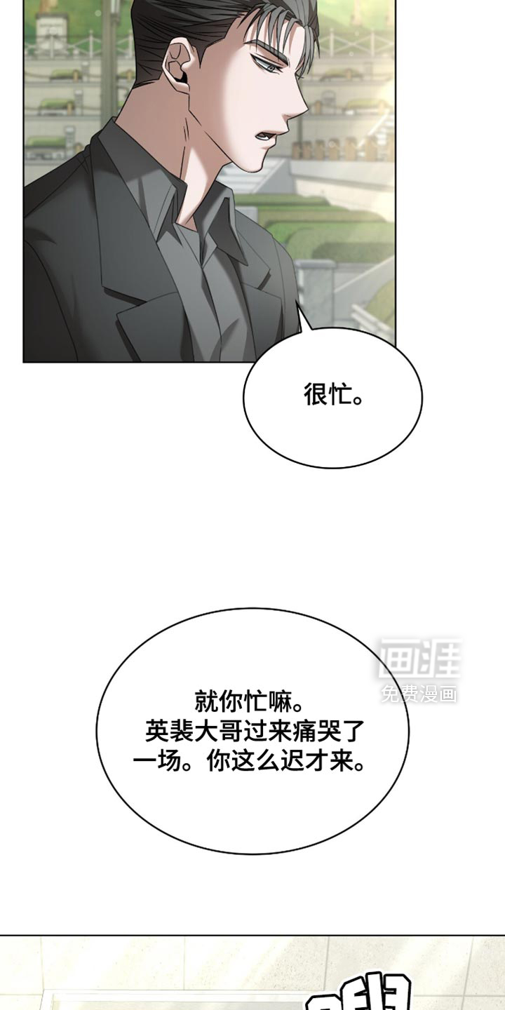 阴谋债务第36话图