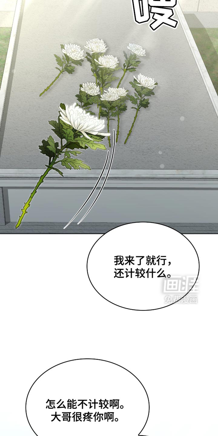 阴谋债务第36话图