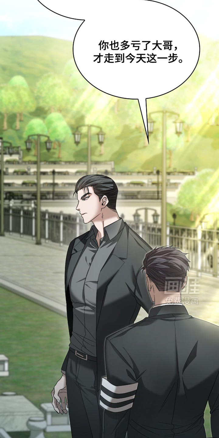 阴谋债务第36话图