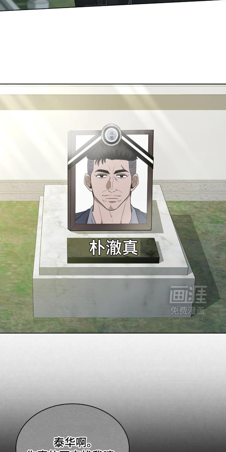 阴谋债务第36话图