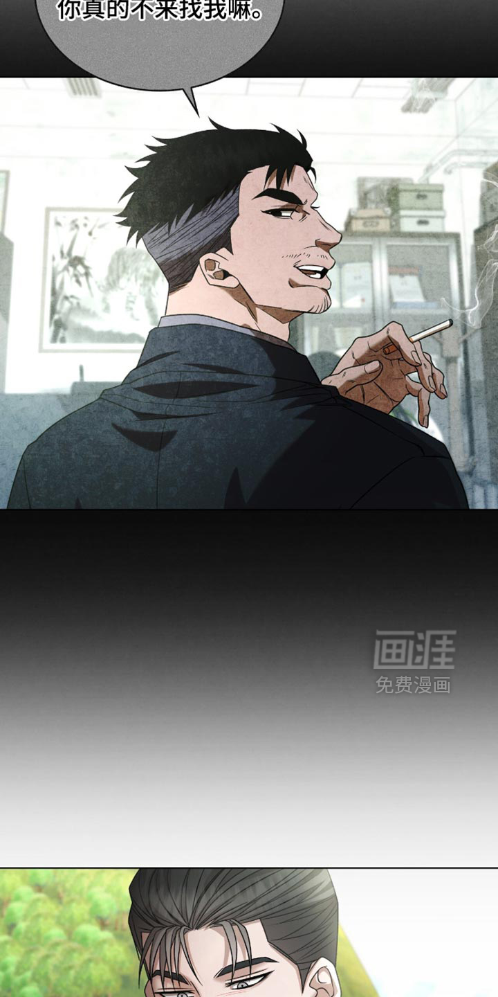 阴谋债务第36话图