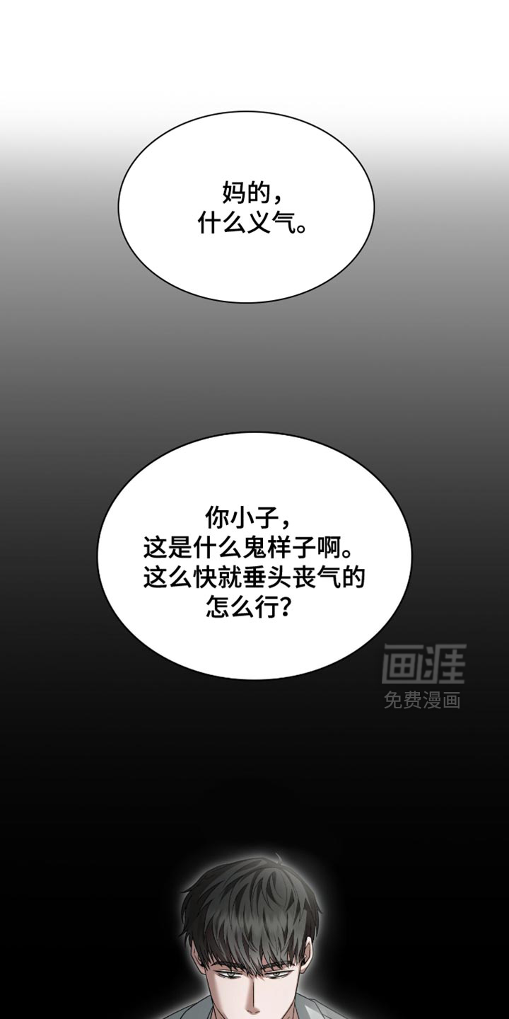 阴谋债务第37话图