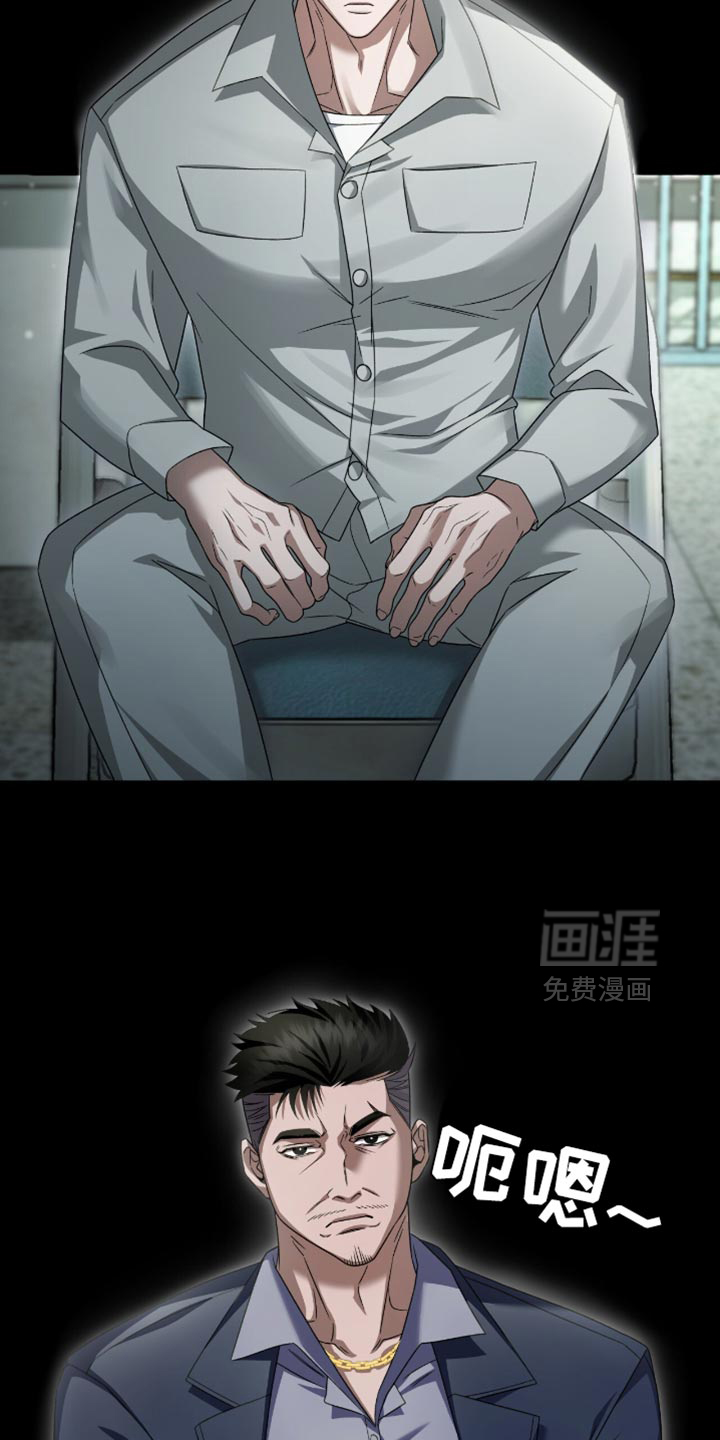 阴谋债务第37话图