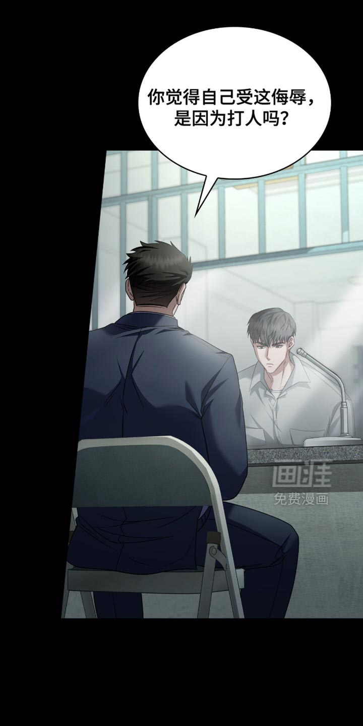 阴谋债务第37话图