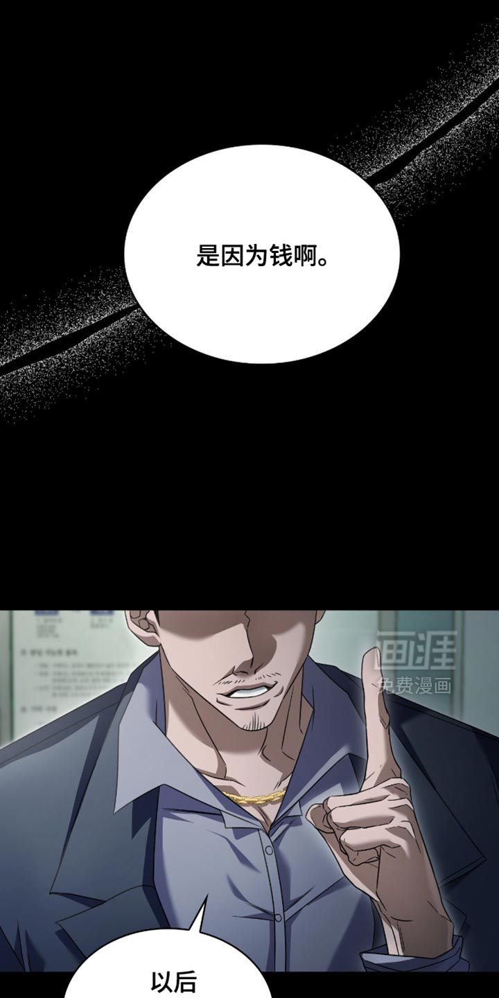 阴谋债务第37话图