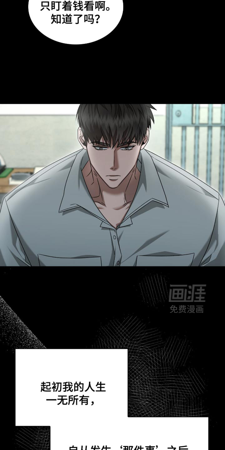 阴谋债务第37话图