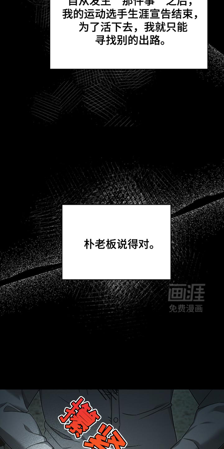 阴谋债务第37话图