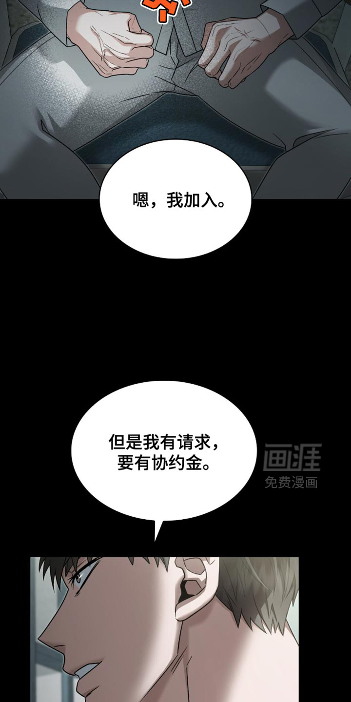 阴谋债务第37话图