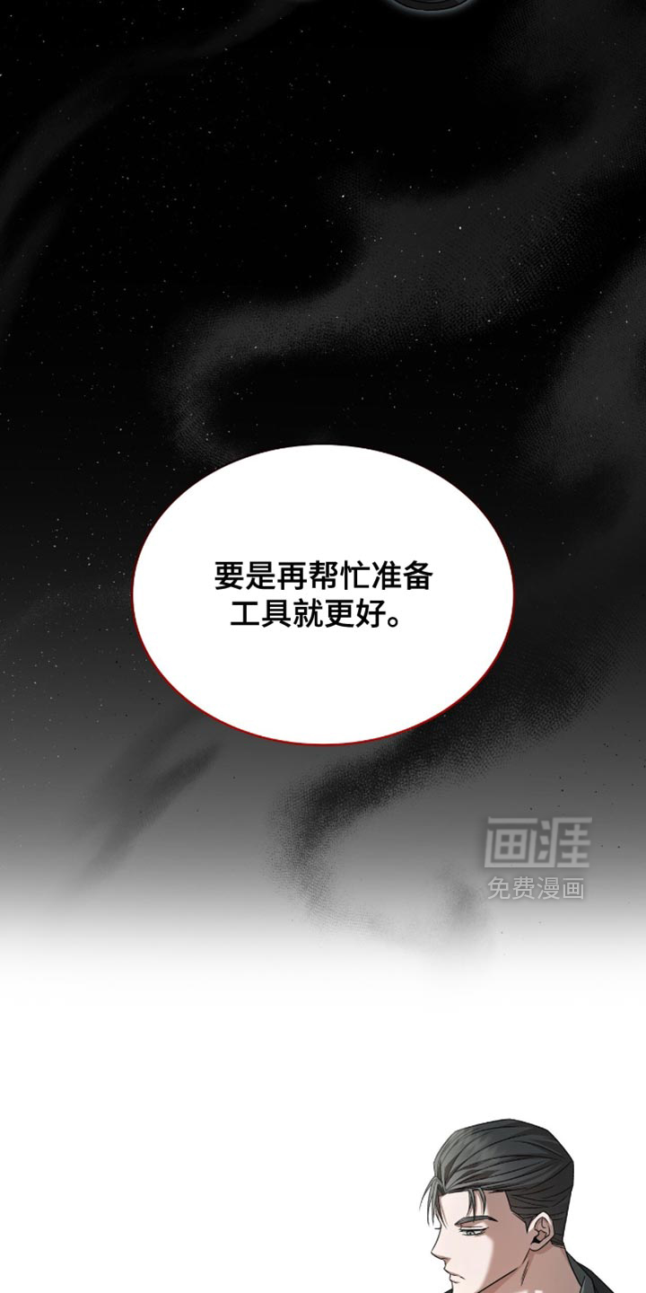 阴谋债务第37话图