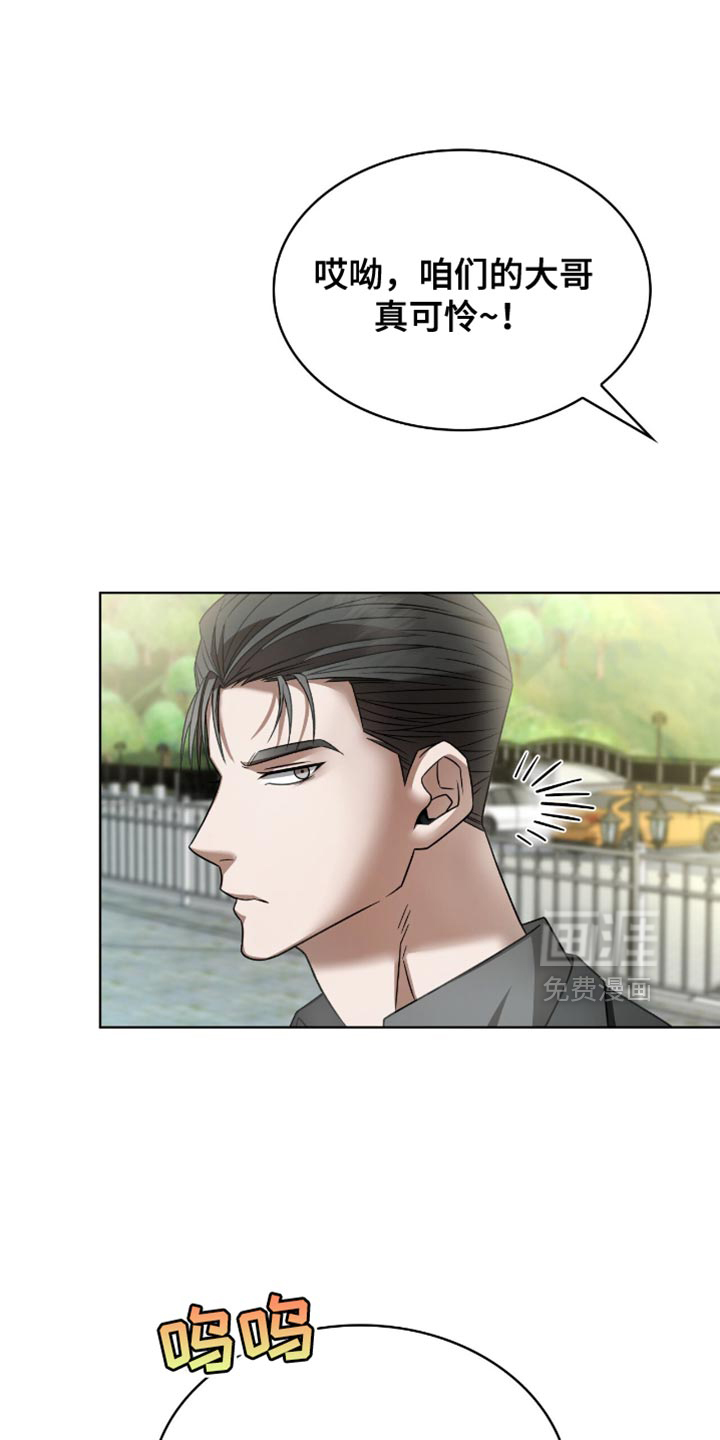 阴谋债务第37话图