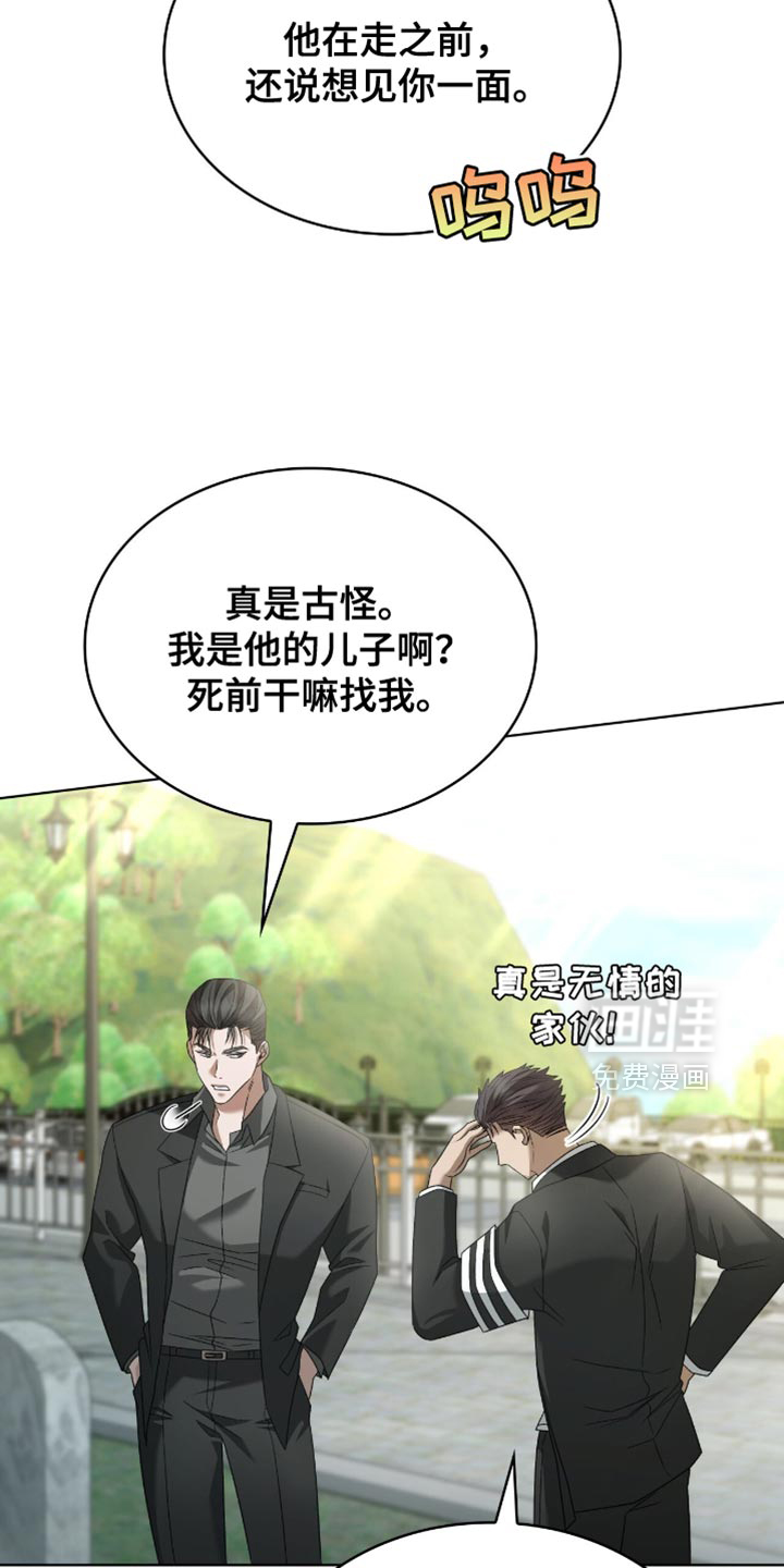 阴谋债务第37话图