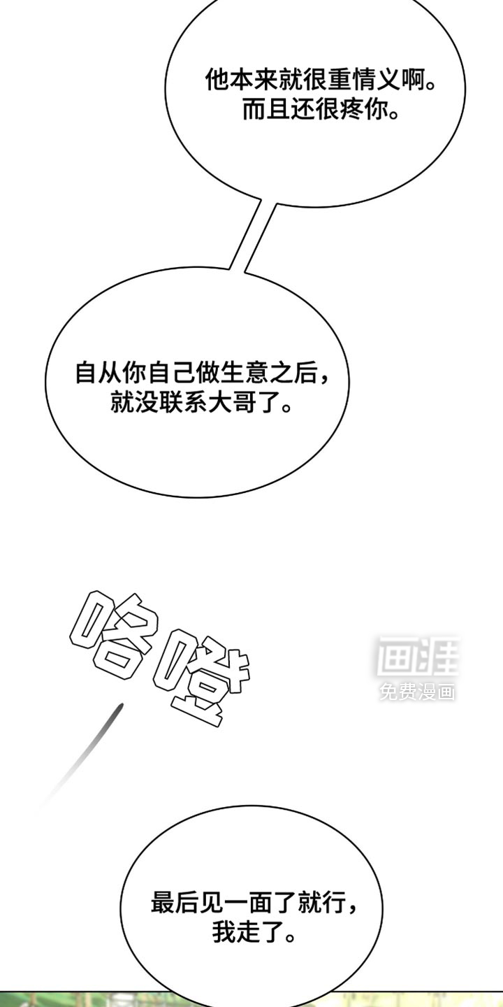 阴谋债务第37话图