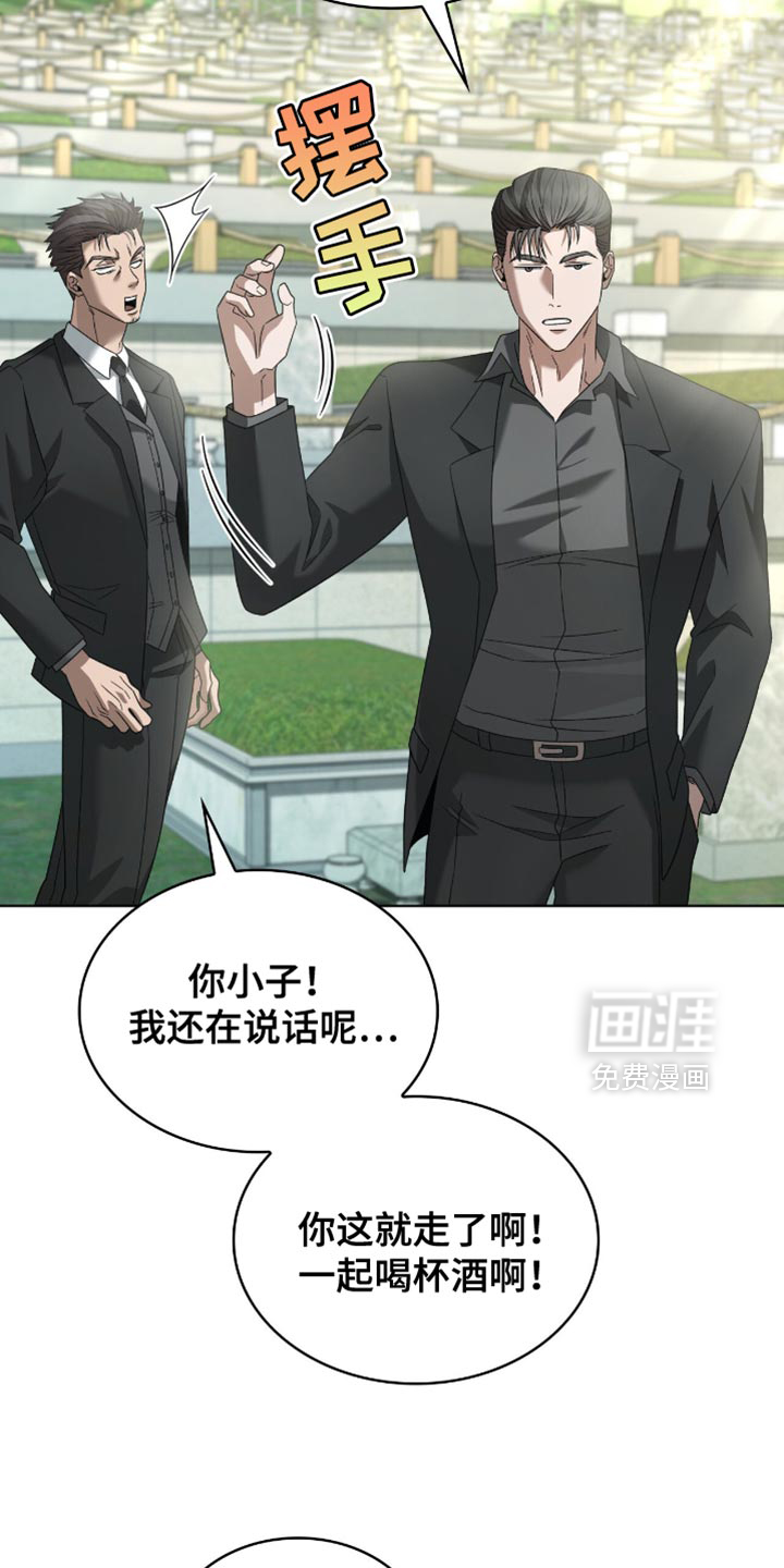 阴谋债务第37话图