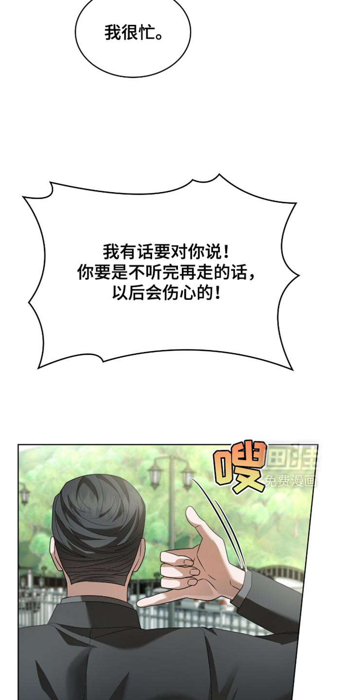 阴谋债务第37话图