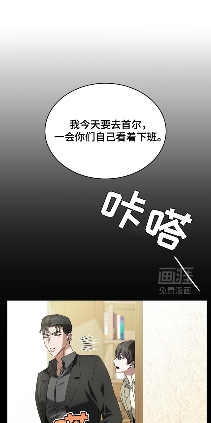 阴谋债务第37话图