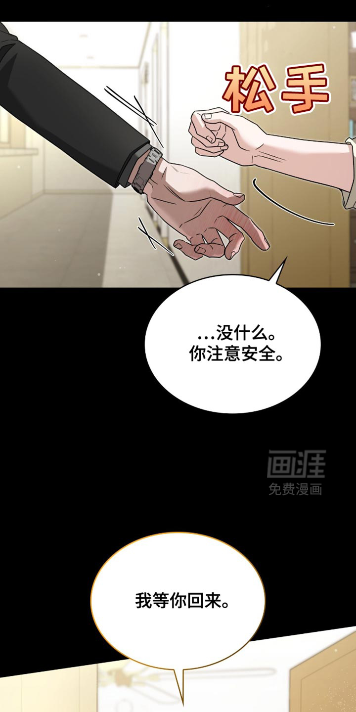 阴谋债务第37话图