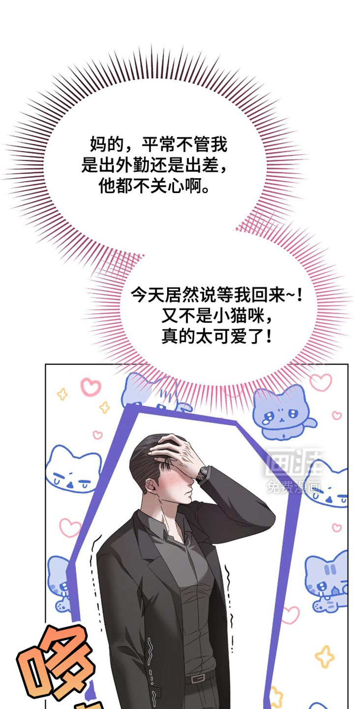 阴谋债务第37话图