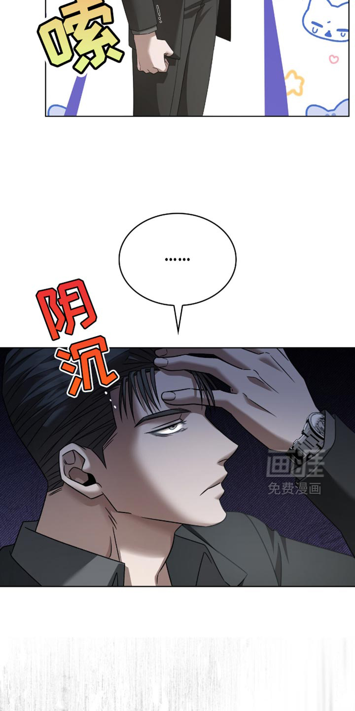 阴谋债务第37话图