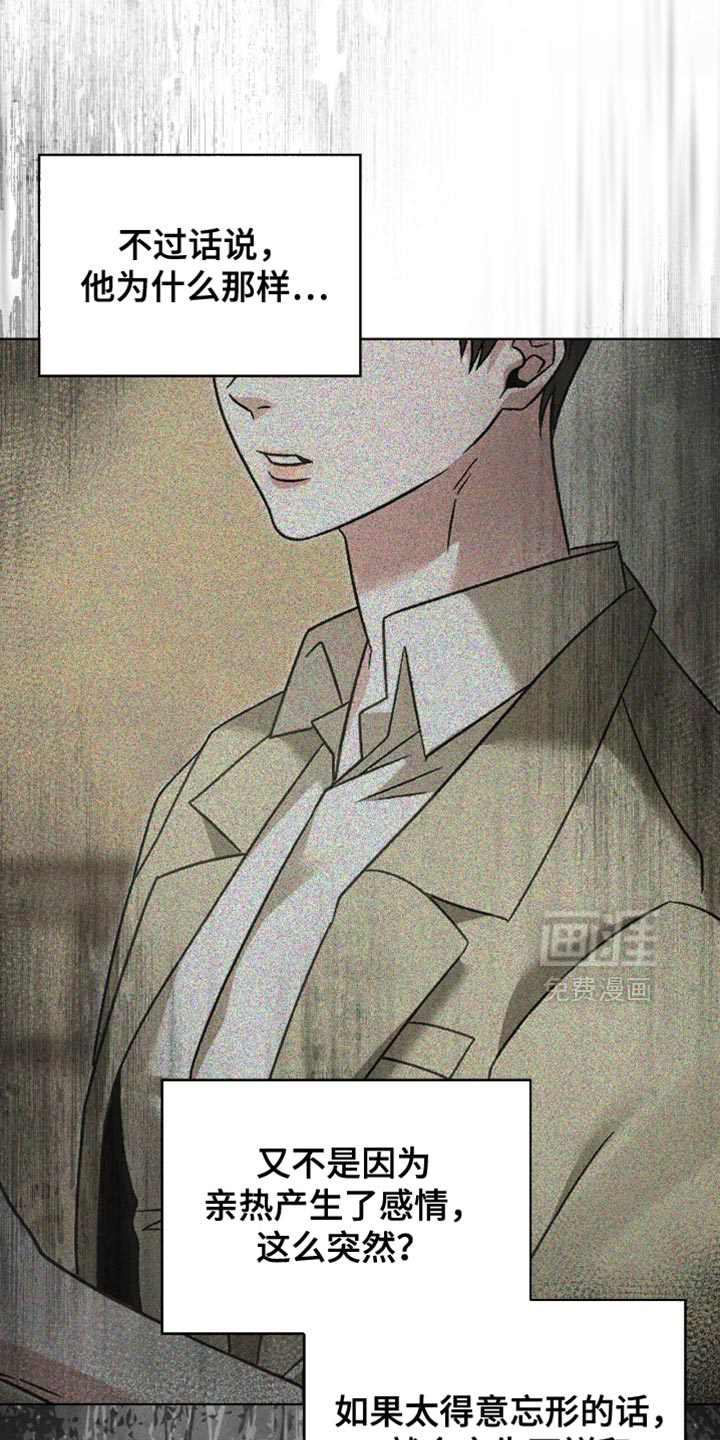 阴谋债务第37话图