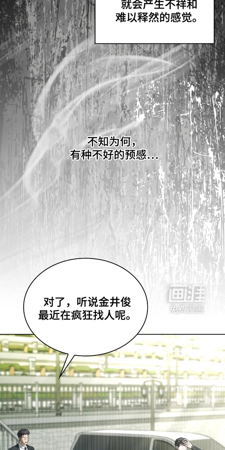 阴谋债务第37话图