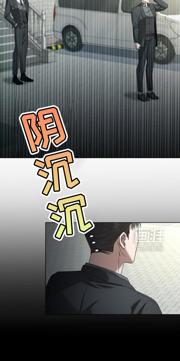 阴谋债务第37话图