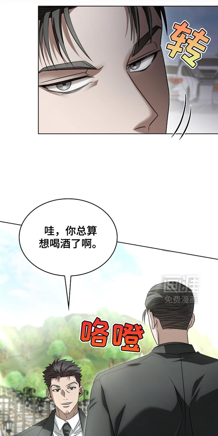 阴谋债务第37话图