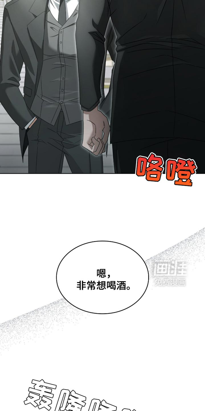 阴谋债务第37话图