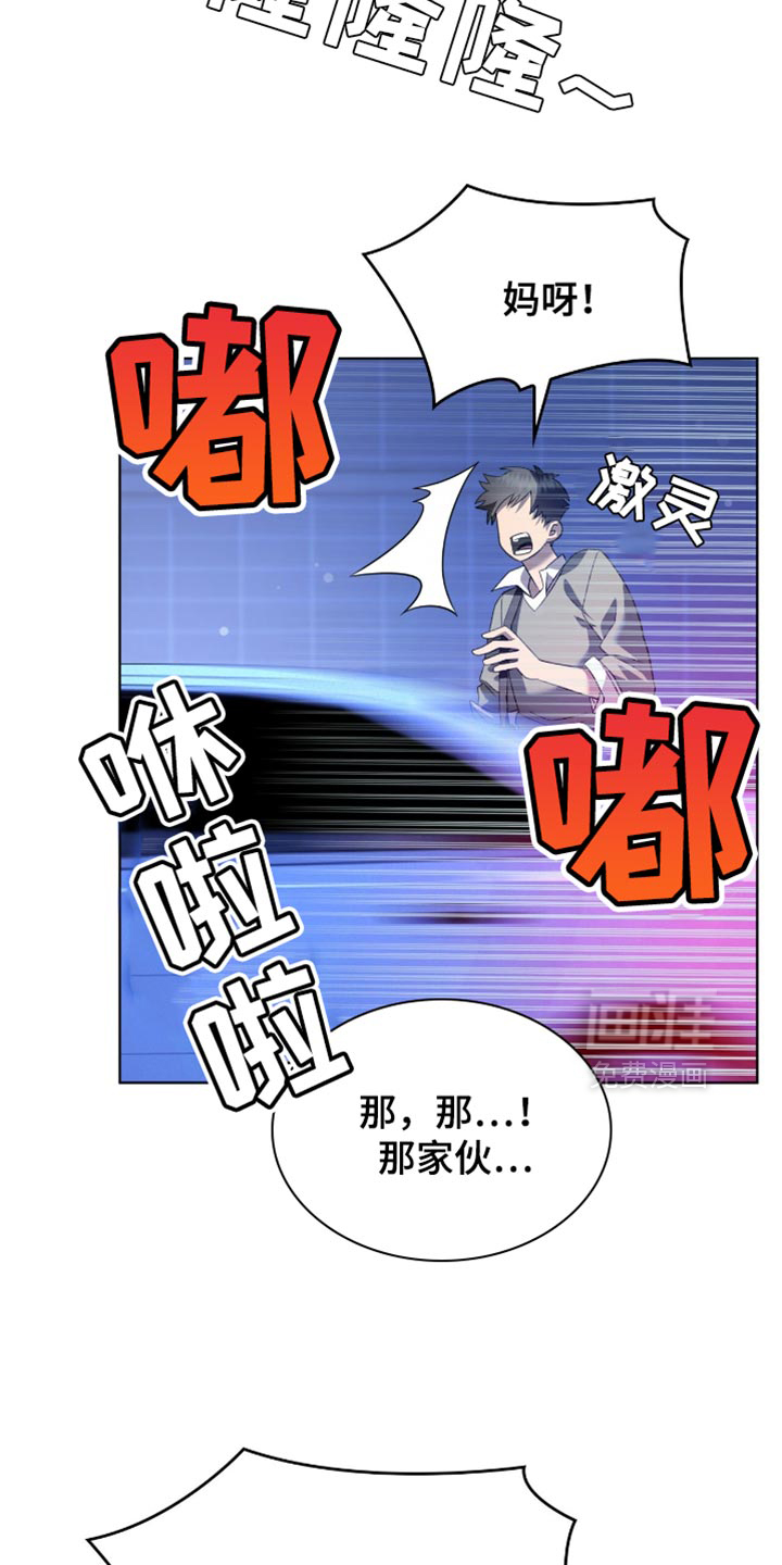 阴谋债务第37话图