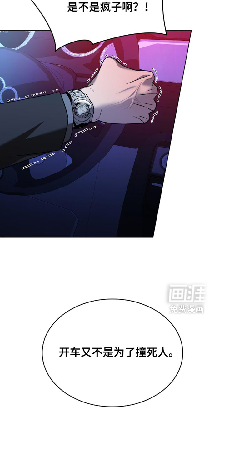 阴谋债务第37话图