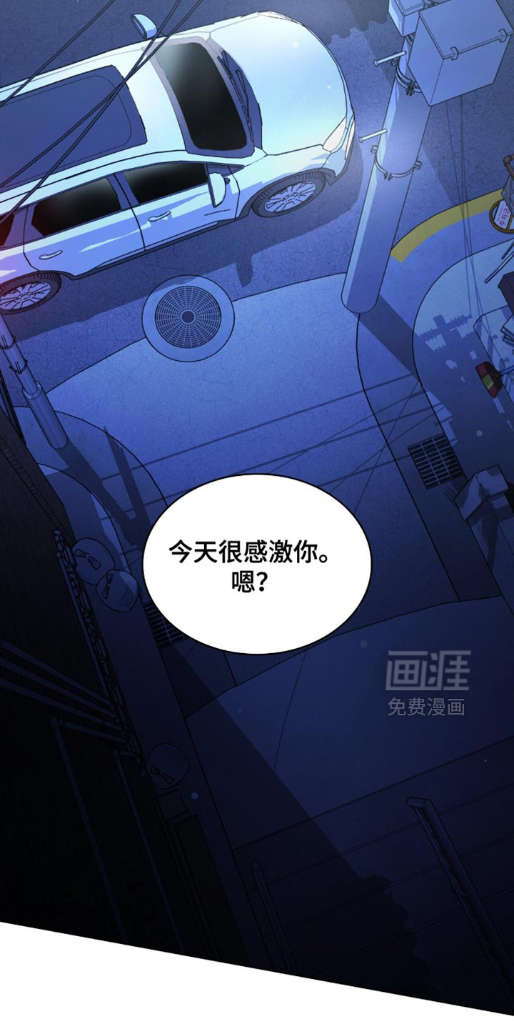 阴谋债务第37话图