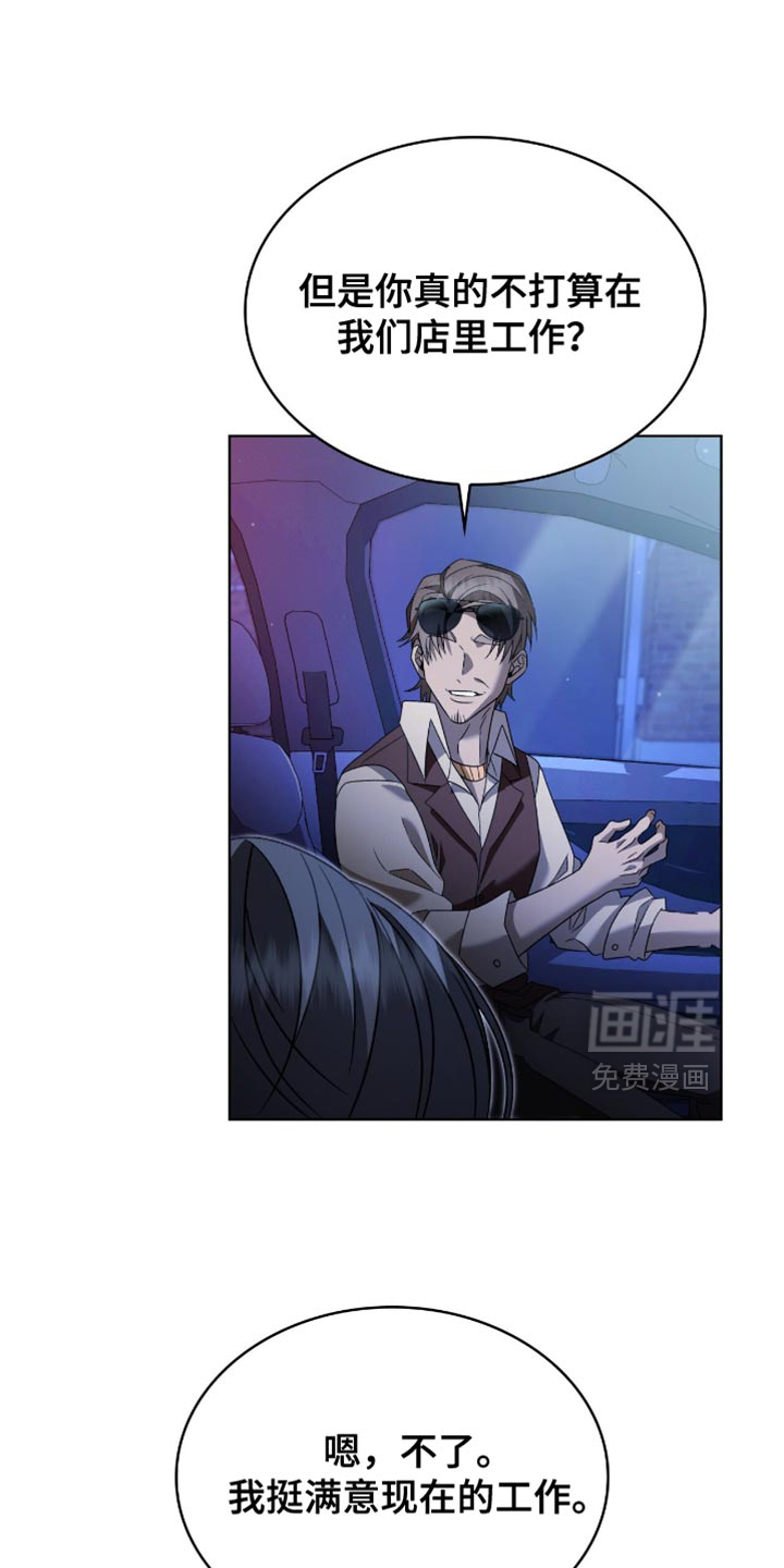 阴谋债务第37话图