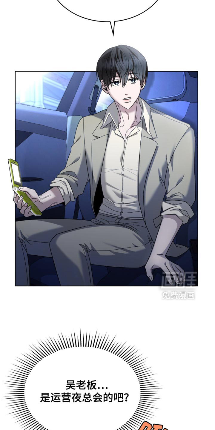 阴谋债务第37话图