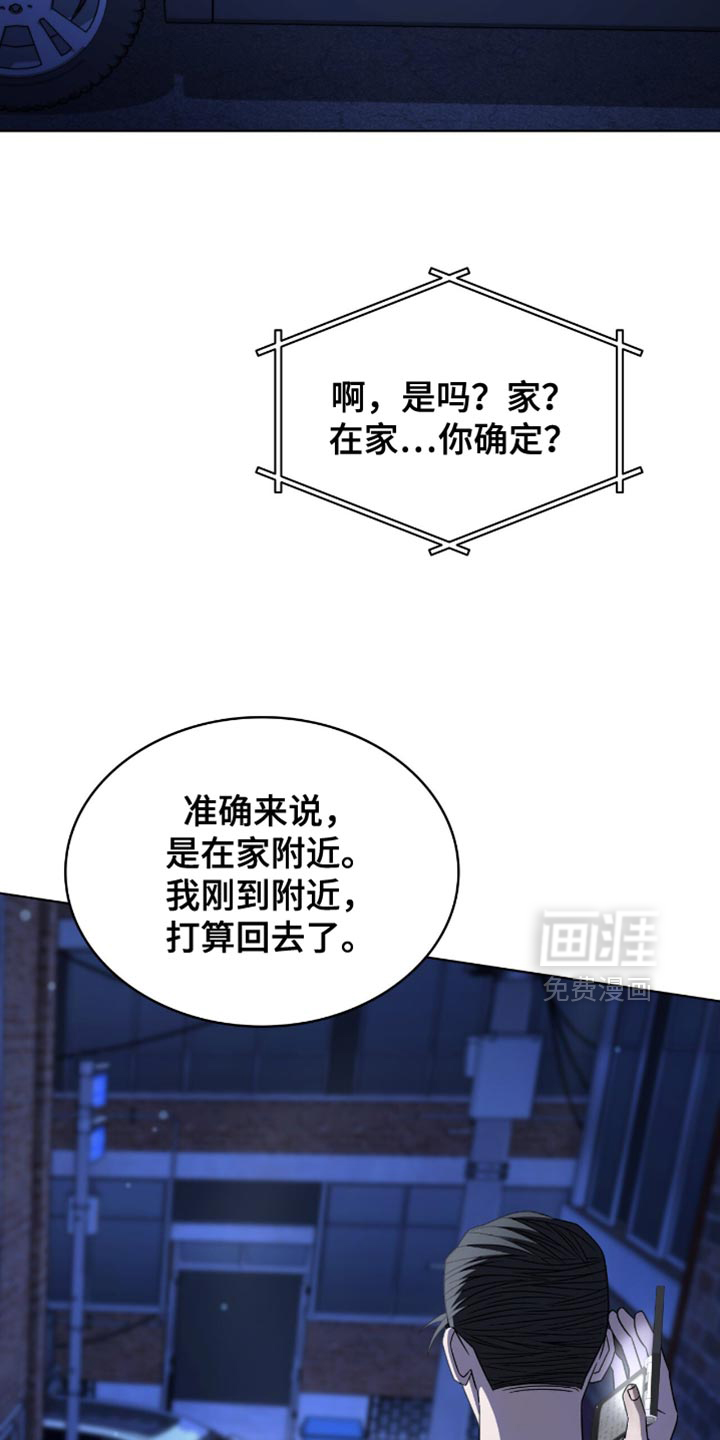 阴谋债务第38话图