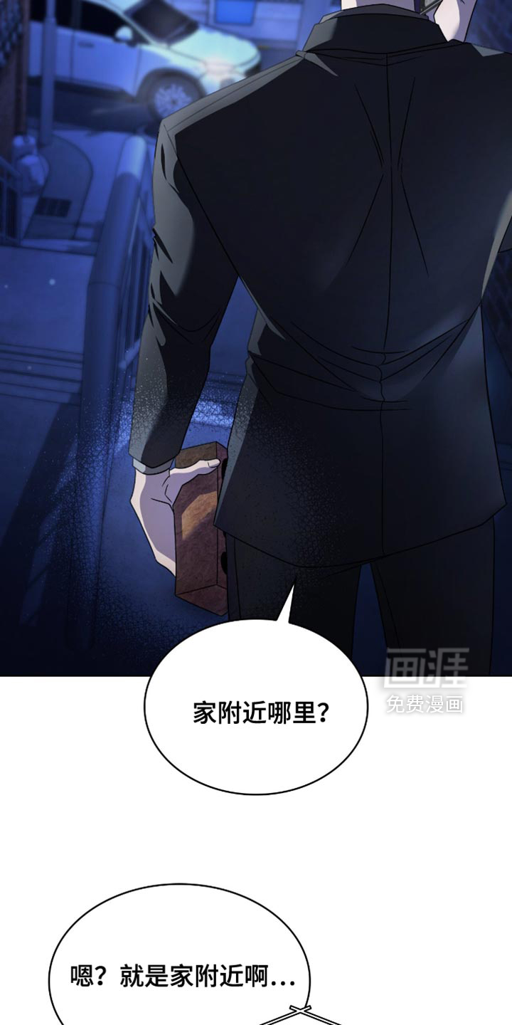 阴谋债务第38话图