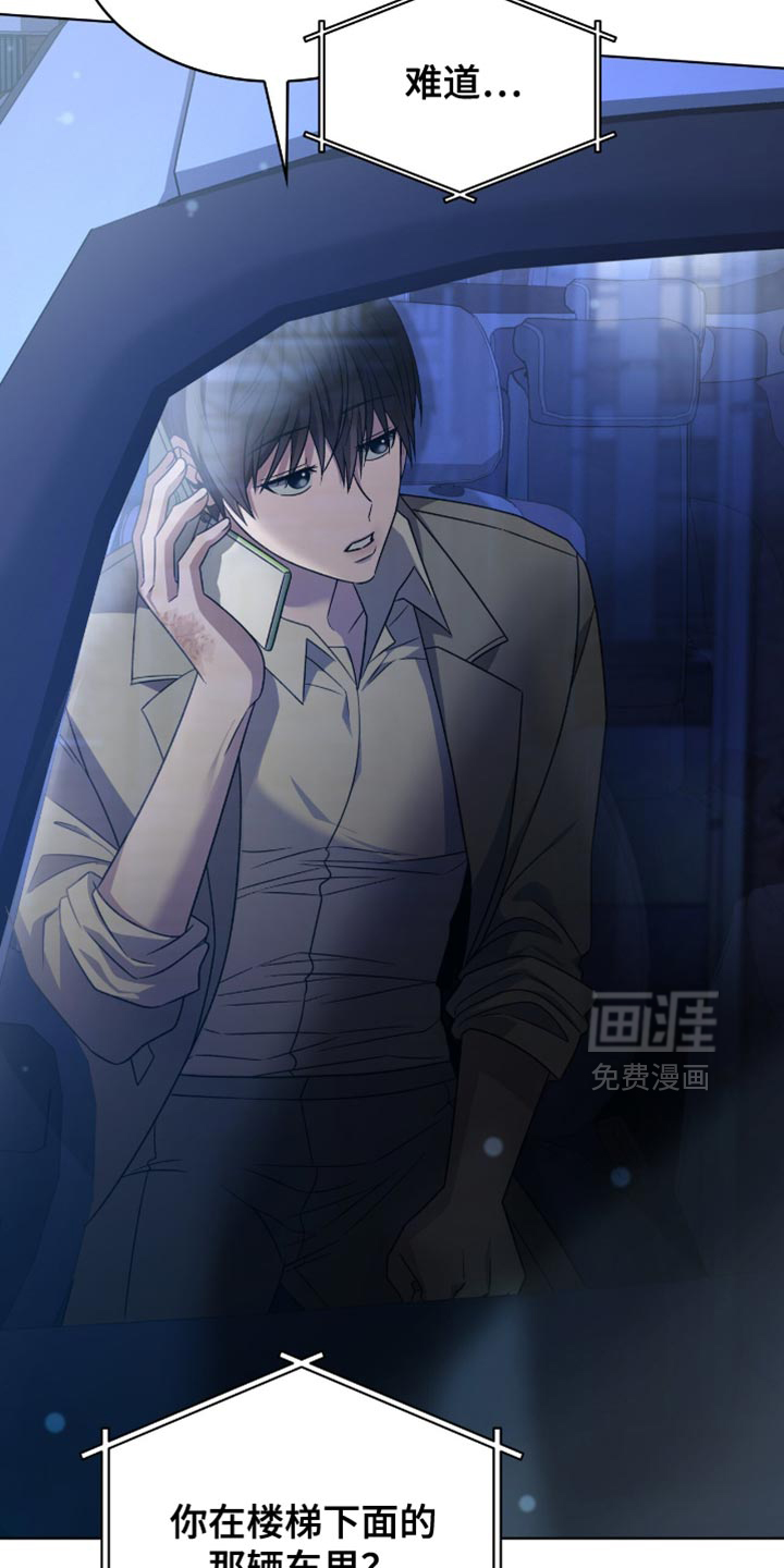 阴谋债务第38话图